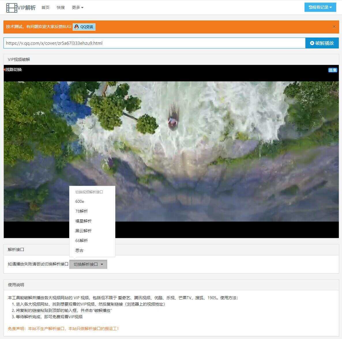 简猿多接口VIP在线解析源码 - 项目资源网