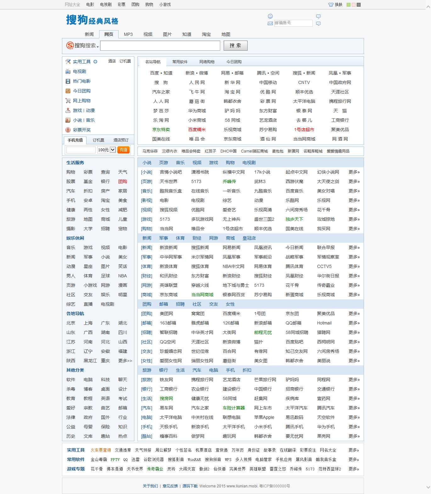 搜狗经典风格网址导航 - 项目资源网