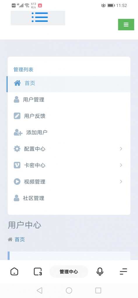 图片[5] - 全新超美ui无模板限制对接苹果cms的app源码 - 项目资源网