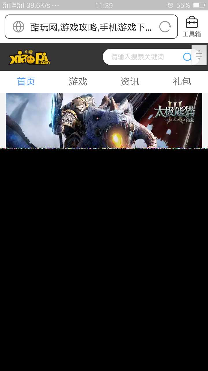 帝国CMS仿小皮游戏源码 - 项目资源网