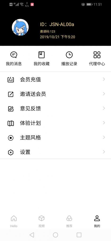 图片[3] - 全新超美ui无模板限制对接苹果cms的app源码 - 项目资源网