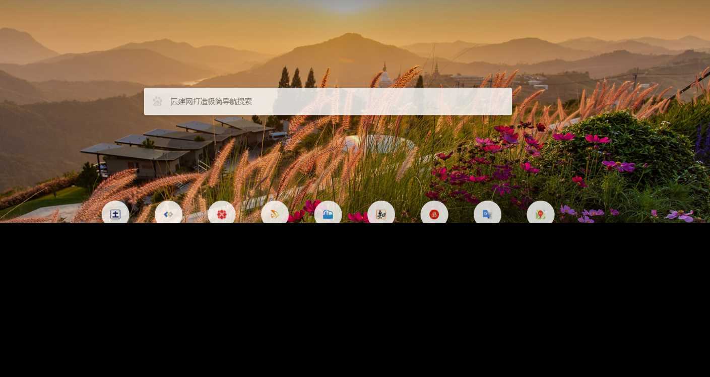 非常好看的极简导航模板亲测可用 - 项目资源网