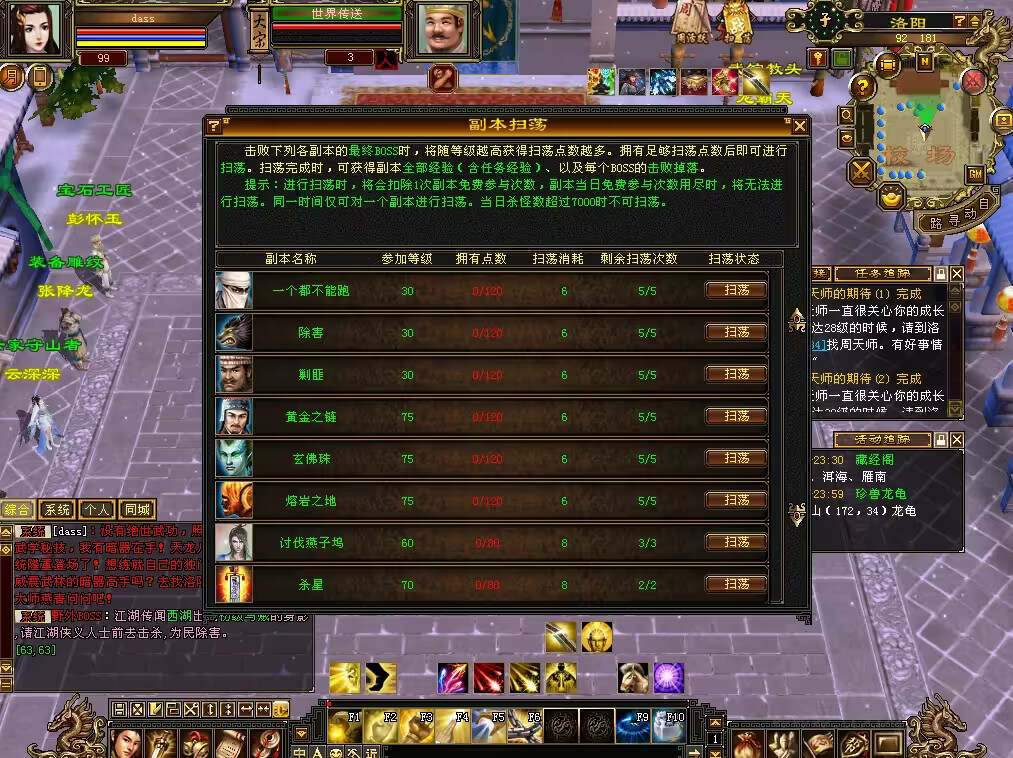 图片[21] - 怀旧天龙 武道二重大背包 穷奇兽魂 强化穿刺 门派80技能 VM一键端 - 项目资源网