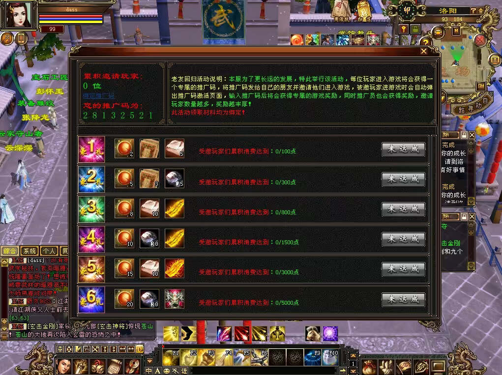 图片[2] - 怀旧天龙 武道二重大背包 穷奇兽魂 强化穿刺 门派80技能 VM一键端 - 项目资源网