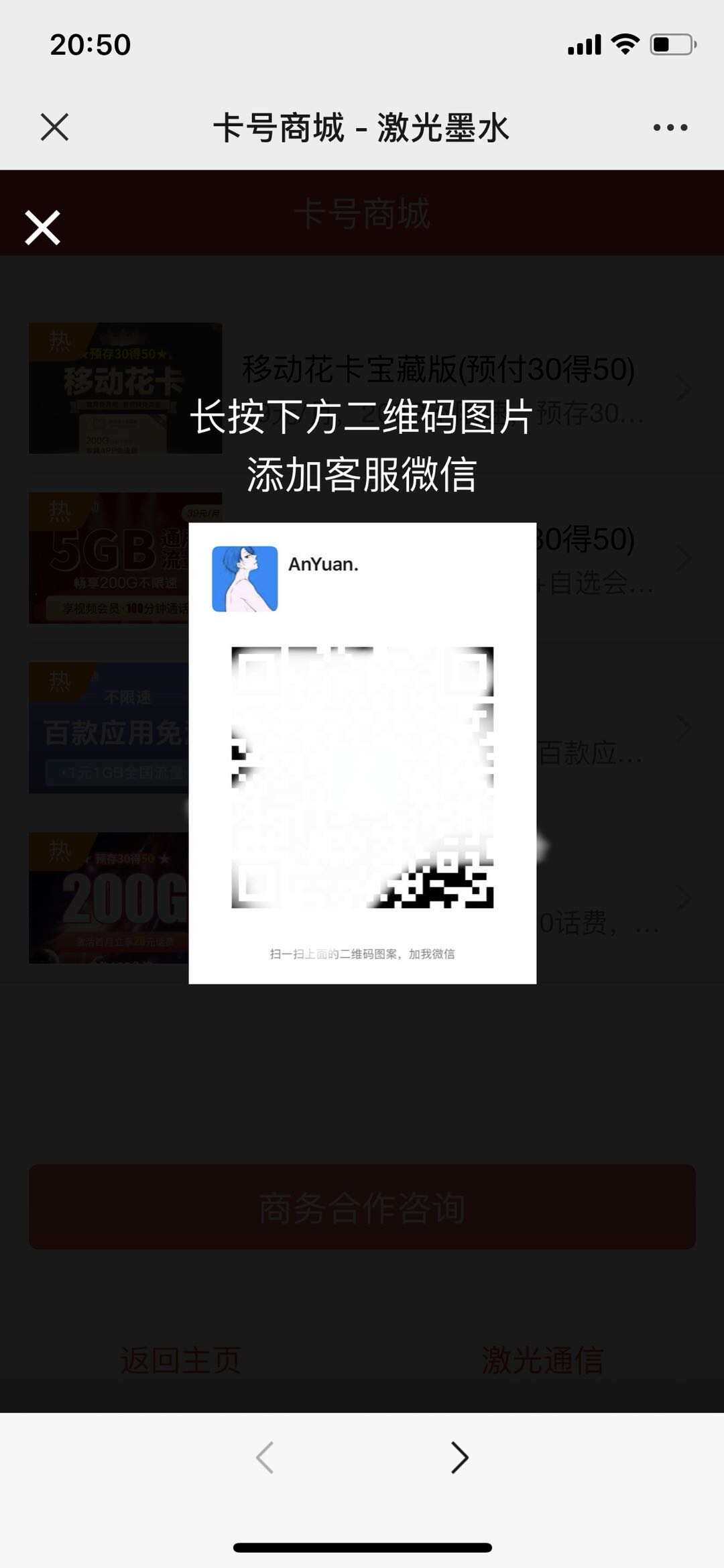 图片[3] - 申请手机卡号适用推广源码 - 项目资源网