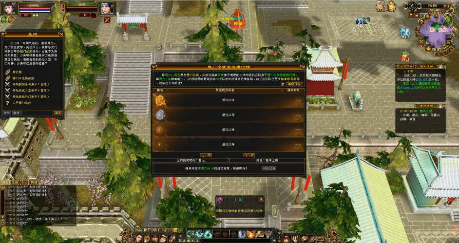 图片[12] - 怀旧天龙—曼陀山庄 武道二重 真大背包 雁门论武 新杀星 - 项目资源网