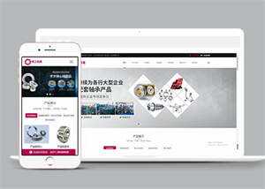 机械生产厂家类网站前端模板 - 项目资源网