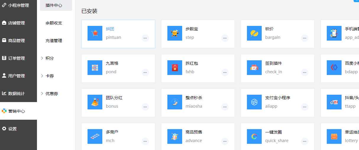 禾匠商城v4源码无限开独立版小程序DIY全插件v4.2.60版源码分享 - 项目资源网
