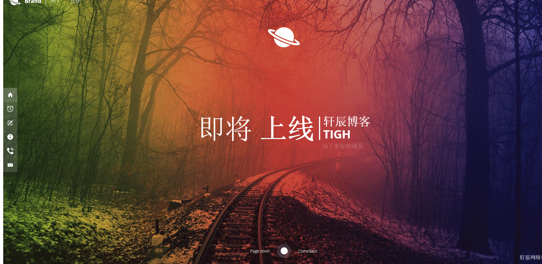 唯美官网倒计时html引导页 - 项目资源网