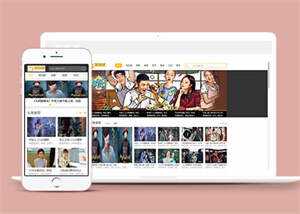 影视剧影视作品前端模板源码下载 - 项目资源网