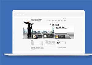 简洁自动化设备企业源码模板下载 - 项目资源网