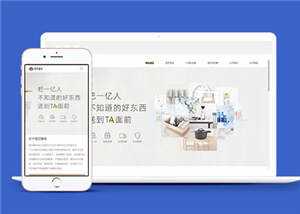 简约响应式电商平台源码网站模板下载 - 项目资源网