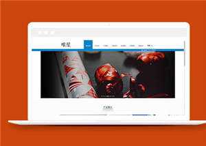 蓝色印刷设计公司源码模板下载 - 项目资源网