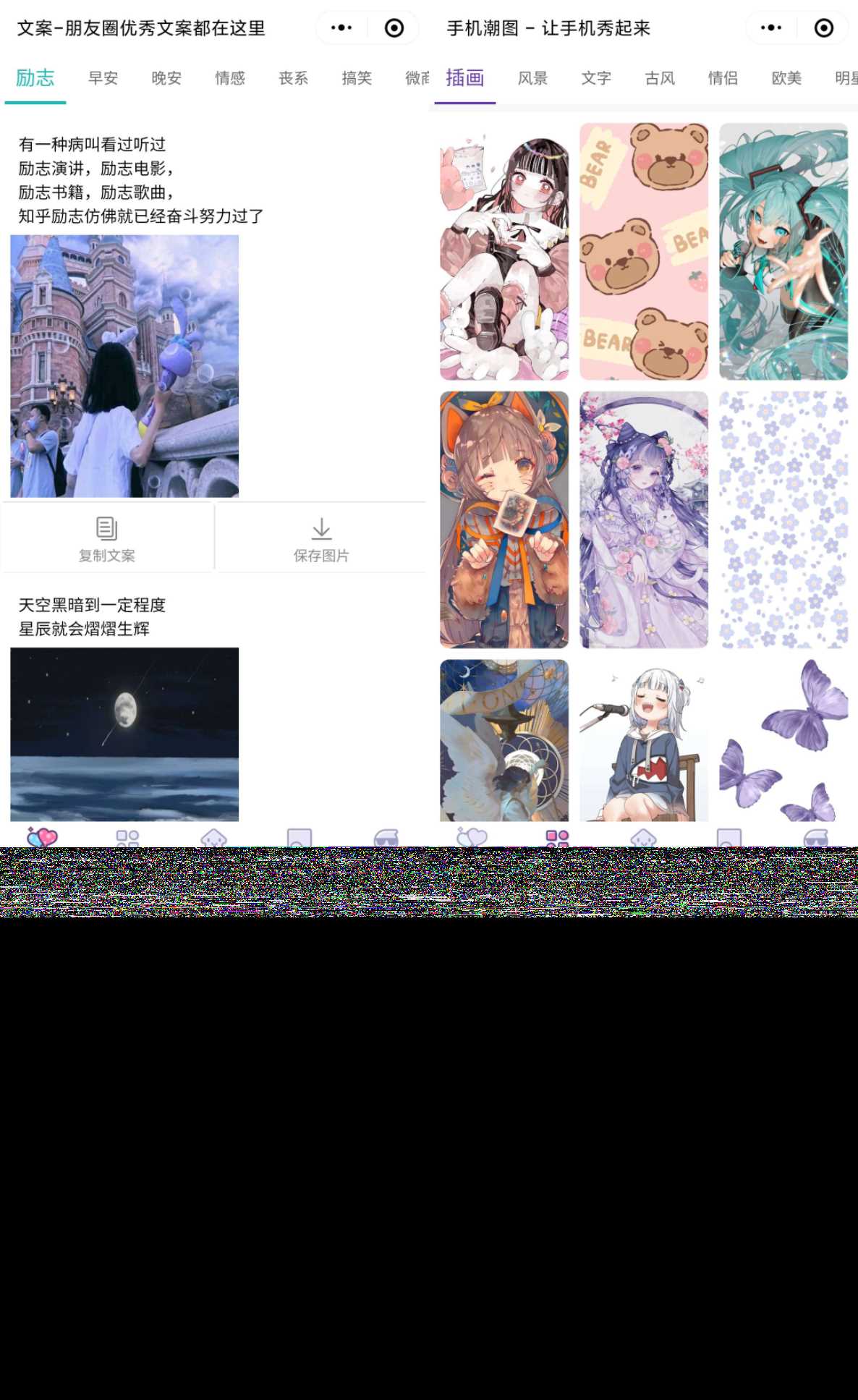 PHP文案馆头像壁纸小程序源码独立后台 附带流量主 - 项目资源网