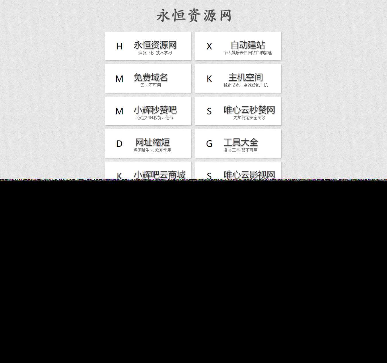 简约好看的引导航页html源码 - 项目资源网