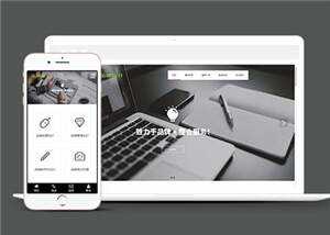 广告设计类营销型网站响应式模板 - 项目资源网
