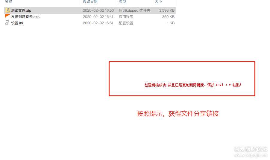 图片[6] - 鼠标右键文件直接发送上传到蓝奏云盘 - 项目资源网
