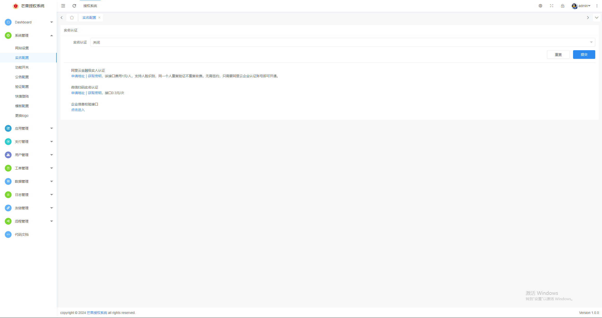 图片[12] - Mangoa-Auth芒果自助多应用企业级授权系统拥有盗版入库、远程更新等功能 - 项目资源网