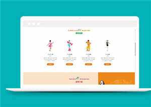 简洁舞蹈培训学校源码模板下载 - 项目资源网