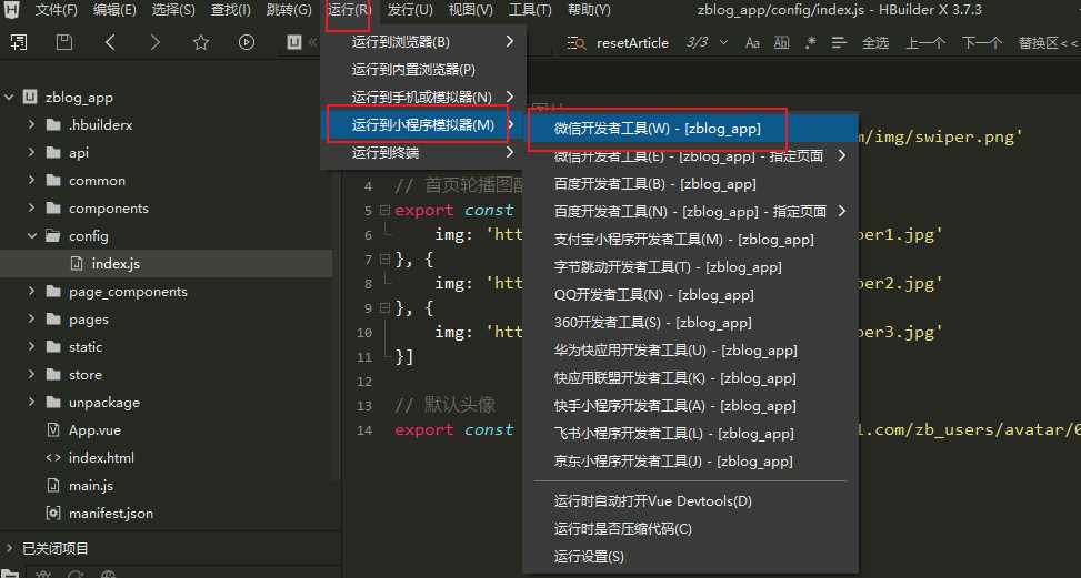图片[10] - 米耀华 针对于Zblog开发的微信小程序 - 项目资源网