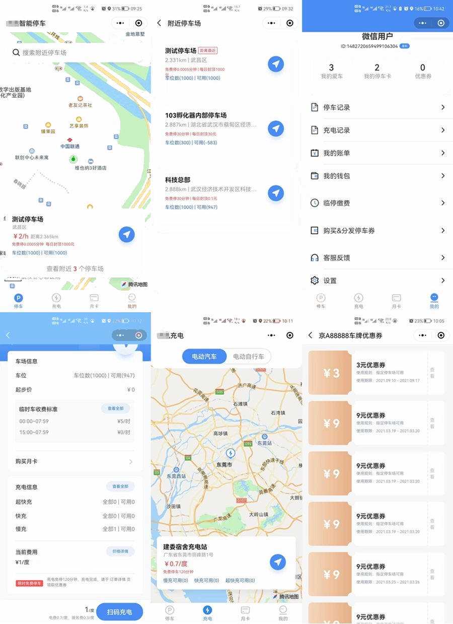 智慧停车场微信小程序源码/全开源智能停车系统源码 - 项目资源网