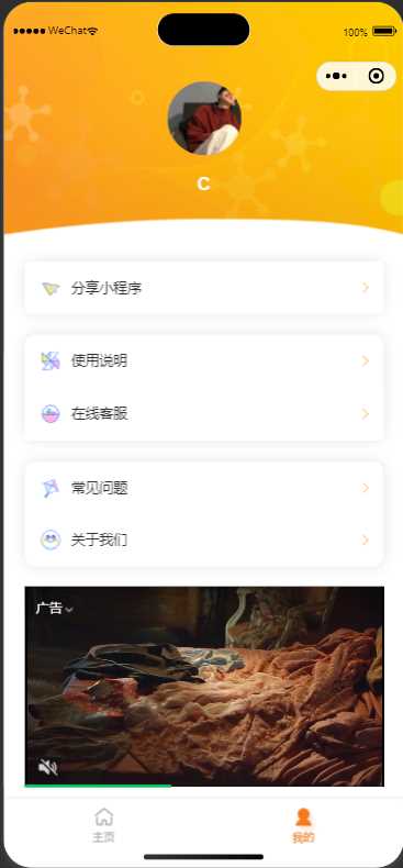 图片[2] - 橘猫去水印小程序源码免费分享 - 项目资源网