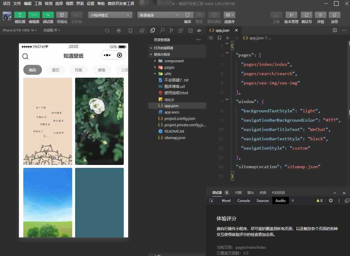 uni-app壁纸小程序源码无需服务器 - 项目资源网