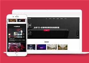 简约摄影拍摄公司HTML网页前端下载 - 项目资源网