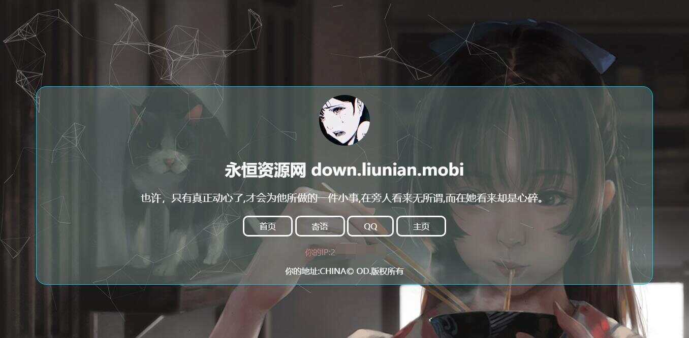 失心个人简约引导页面源码 - 项目资源网