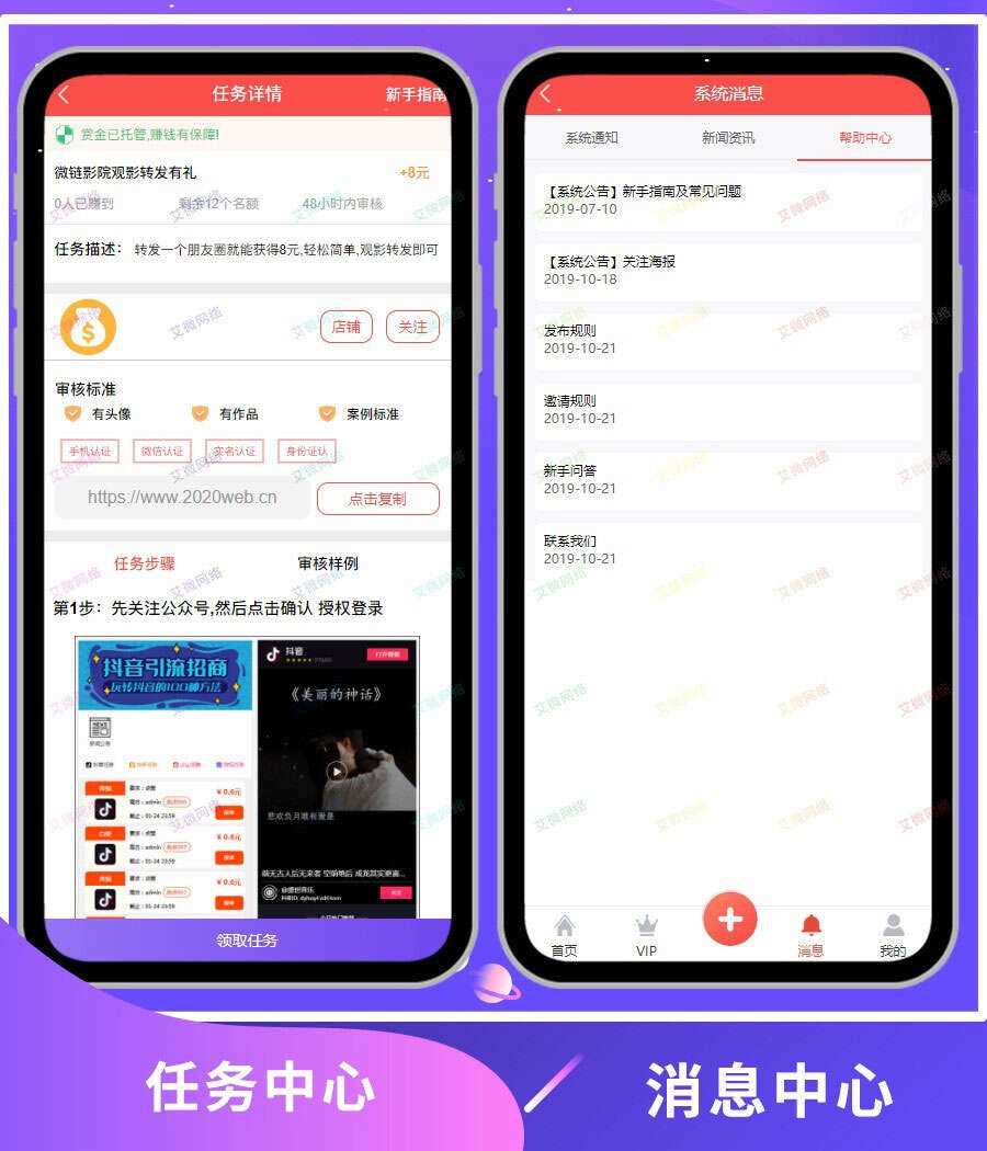 图片[4] - 2020修复升级版全新ui界面点赞任务系统平台源码运营版 仿众人帮蚂蚁帮扶牛帮 - 项目资源网