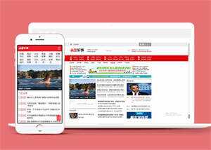 简洁军事头条资讯类网站前端模板 - 项目资源网