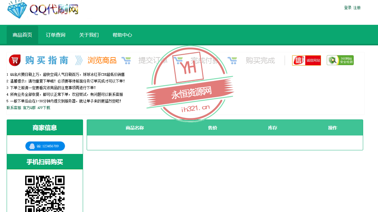 艾K在线自助下单代刷程序（新增模板） - 项目资源网