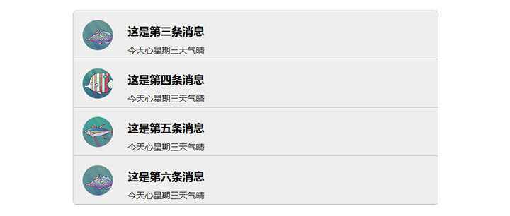 jQuery图文消息列表上下交替滚动代码 - 项目资源网