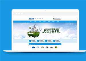 蓝色净水设备公司源码模板下载 - 项目资源网