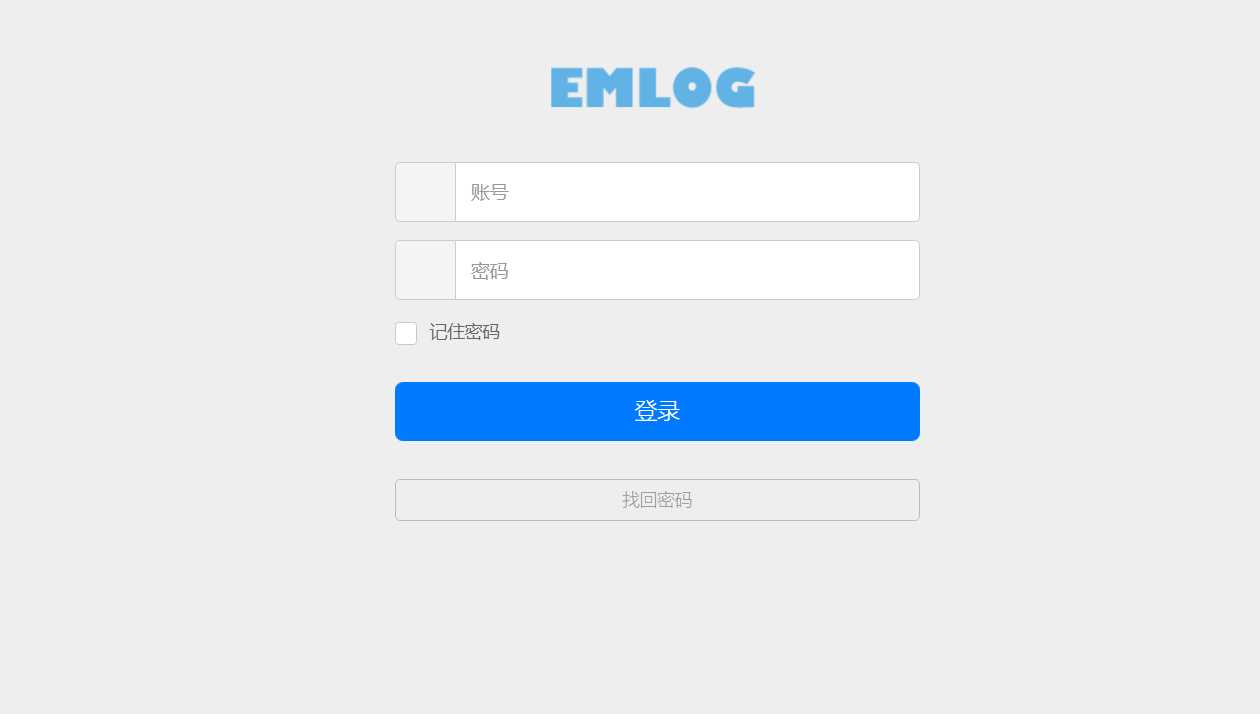 emlog博客网后台登录模板 - 项目资源网