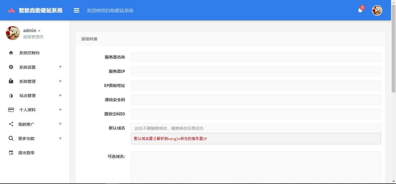 图片[2] - 最新自助建站系统源码_去授权 - 项目资源网