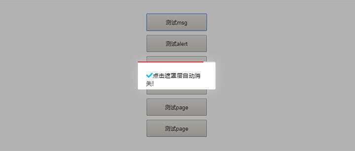 ModalLayer模态框插件js弹出框 - 项目资源网