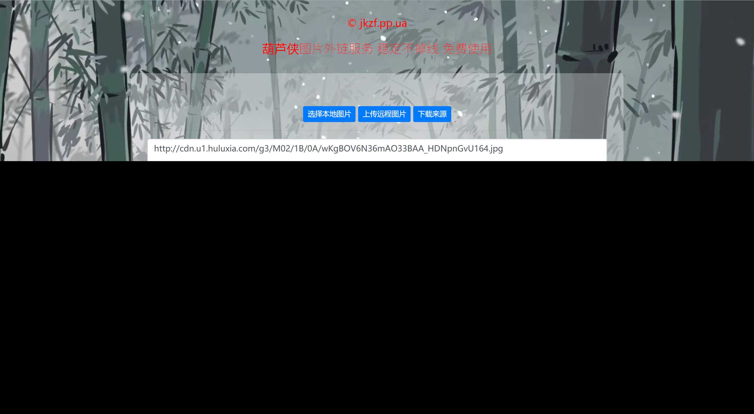 葫芦侠图床带API源码 - 项目资源网