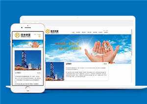 大气财富管理企业网站模板源码下载 - 项目资源网