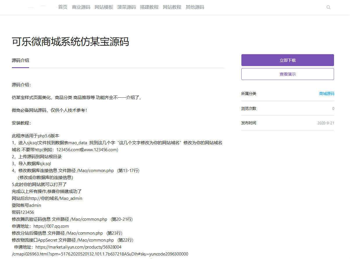 图片[2] - emlog山河网模板源码分享 - 项目资源网