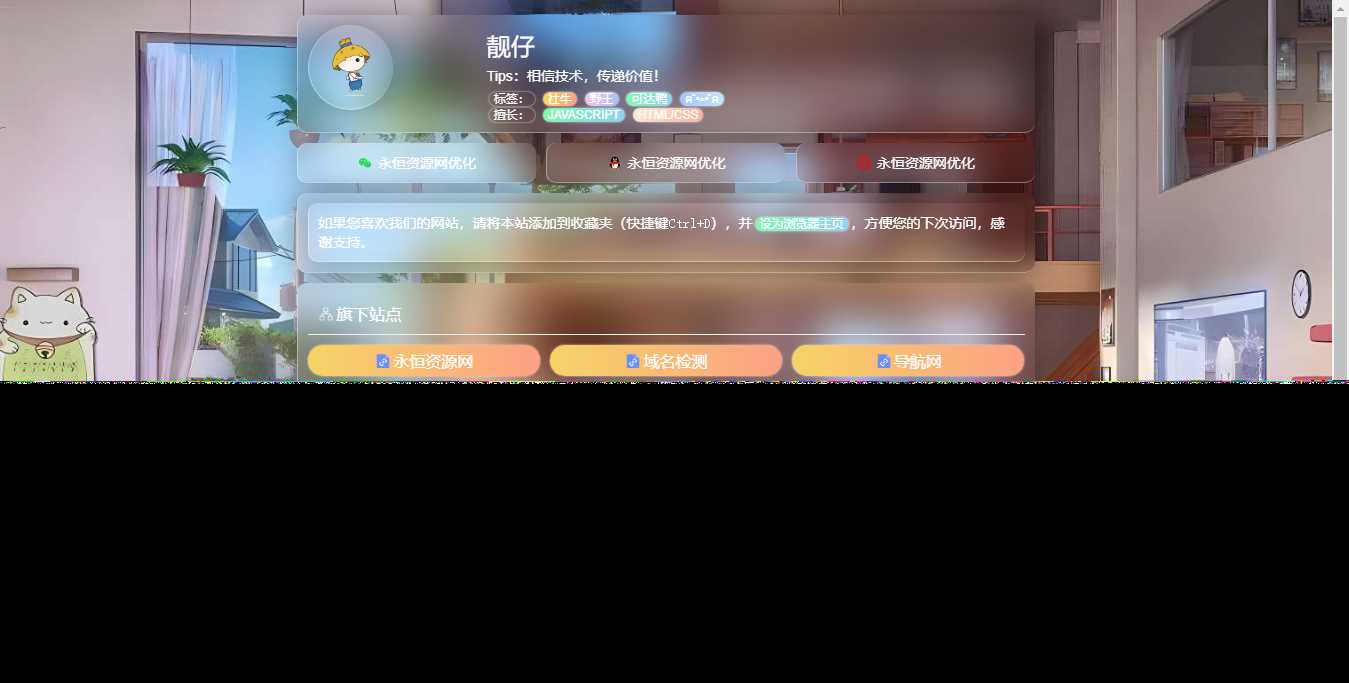 毛玻璃拟态个人引导页HTML优化版源码 - 项目资源网