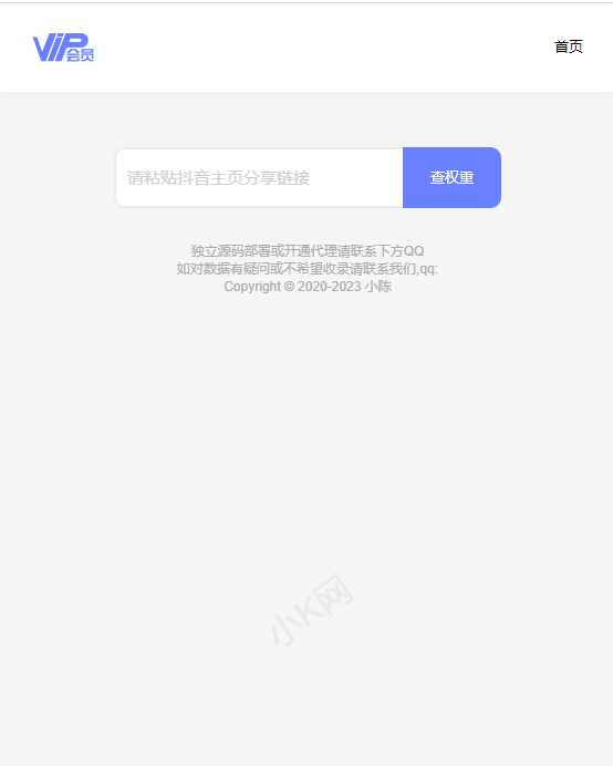 图片[2] - 抖音权重查询源码+接口 - 项目资源网