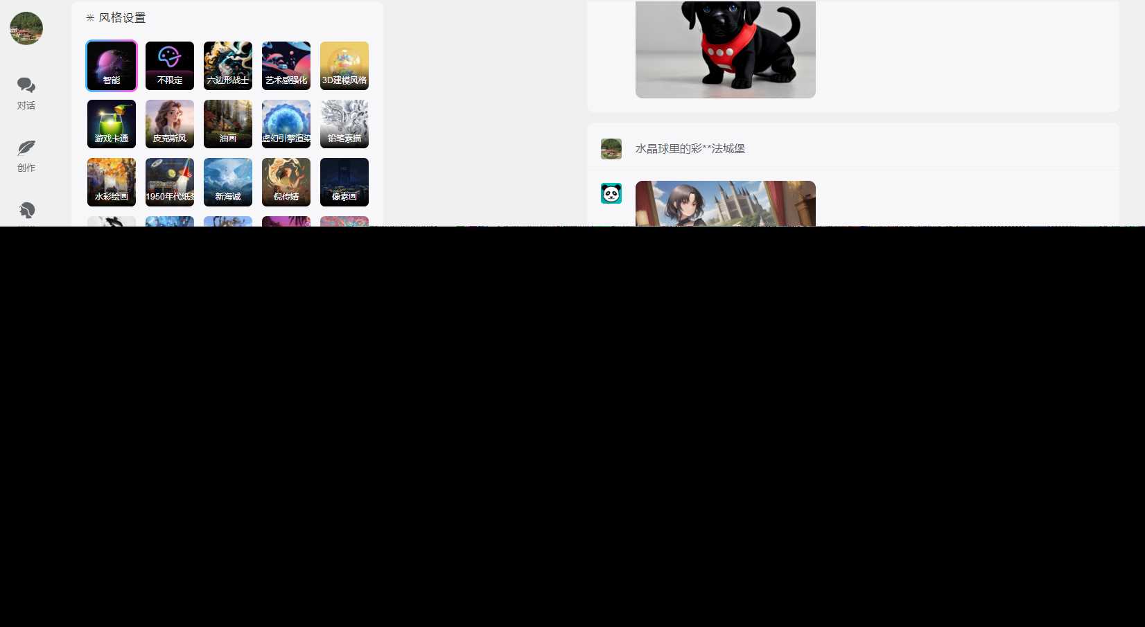 小狐狸ChatGPT付费创作系统V2.1.0独立版 +WEB端+ H5端 + 小程序端 - 项目资源网