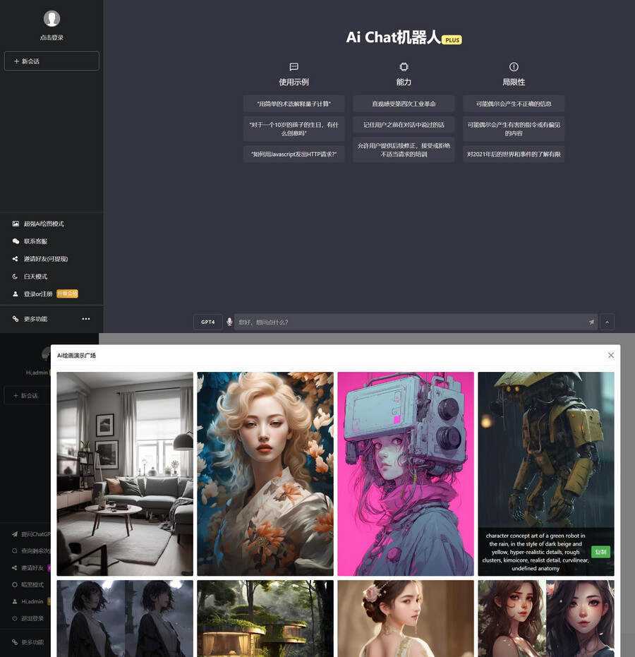 7月最新ChatGPT网页端源码 带三方支付 - 项目资源网