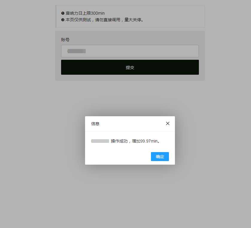 最新qq音乐刷音响力源码 - 项目资源网