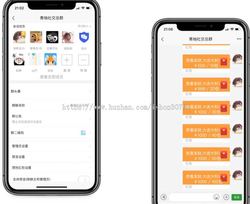 图片[3] - 外面搭建一套4K+的红包即时通讯（H5+安卓+IOS)客户端视频教程 - 项目资源网