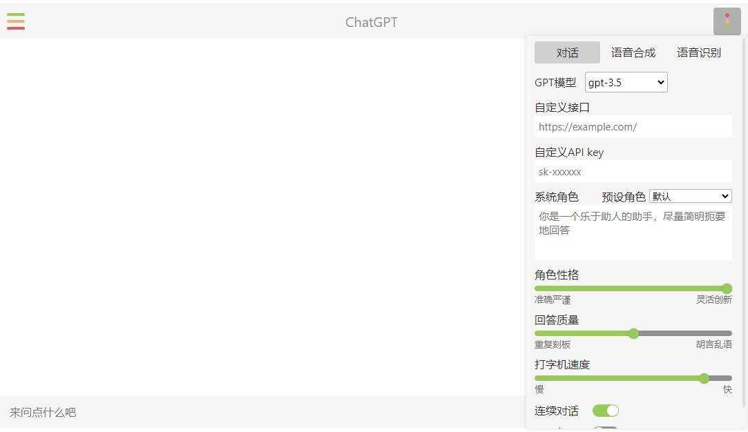 小白也能学会 部署自己的chatgpt镜像网站 - 项目资源网