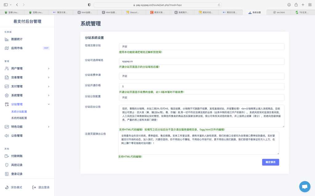 图片[2] - TG云支付公益版全网首发 无后门去授权 - 项目资源网