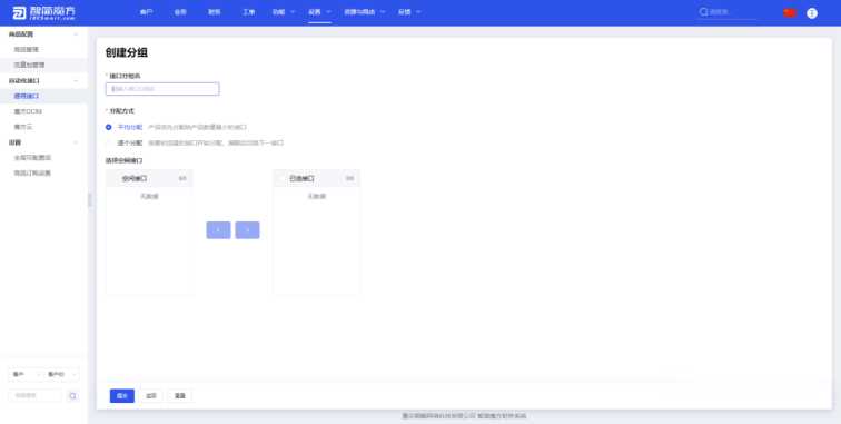 图片[3] - 智简魔方 魔方财务对接cdnfly插件免费版 - 项目资源网
