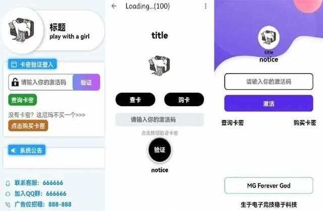千纸鹤APP云验证系统源码 APK注入引流弹窗 - 项目资源网